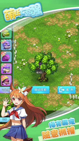 萌妖大觉醒测试版