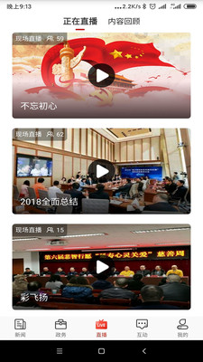 资讯软件