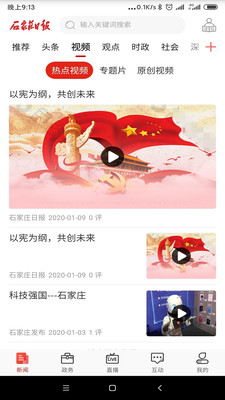 资讯软件