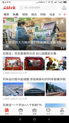 资讯软件