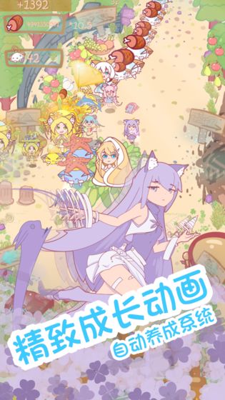 猫娘育成测试版