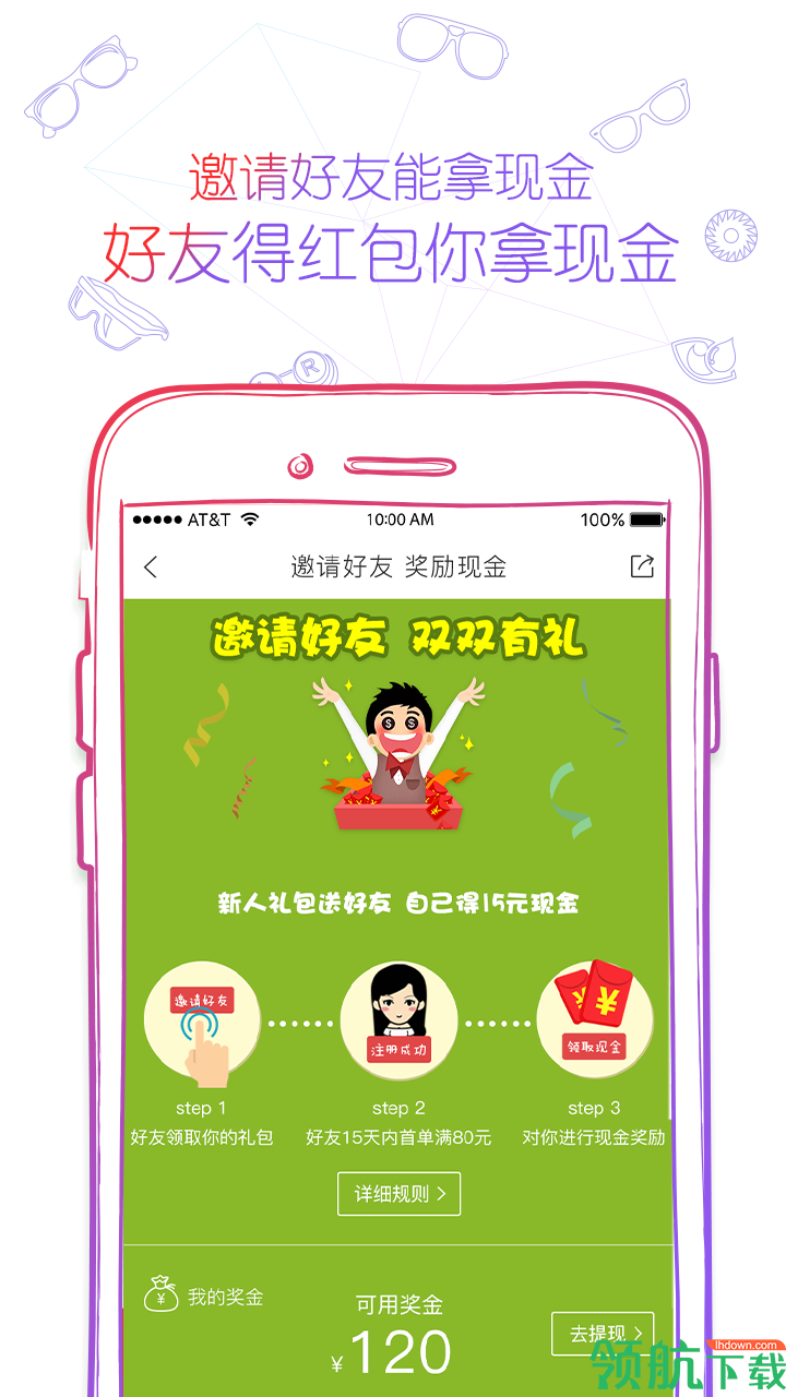 购物软件
