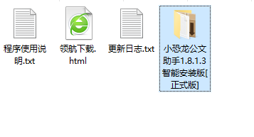 小恐龙公文论文排版助手绿色官方版