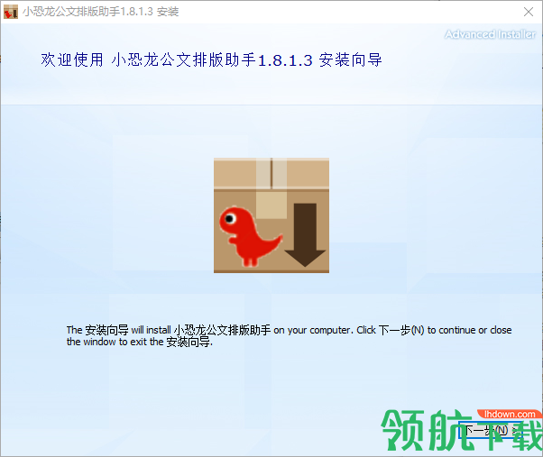 小恐龙公文论文排版助手绿色官方版