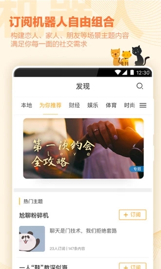 聊天交友