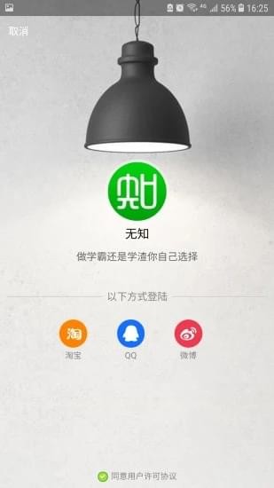 学习软件