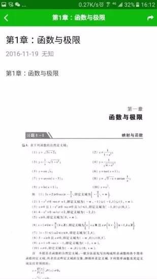 学习软件