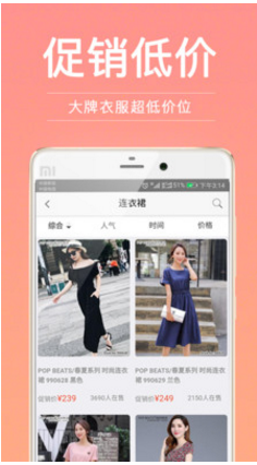 超级试衣间App手机版