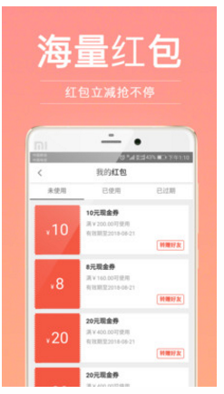 超级试衣间App手机版