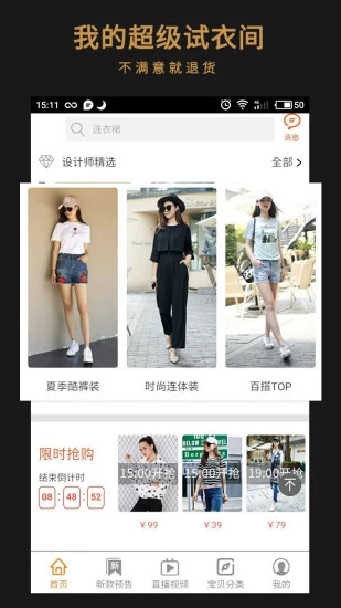 购物软件