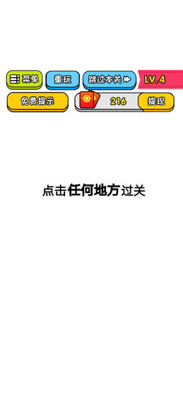 智商大乱斗安卓版