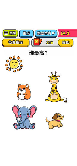 智商大乱斗安卓版