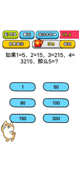 智商大乱斗安卓版