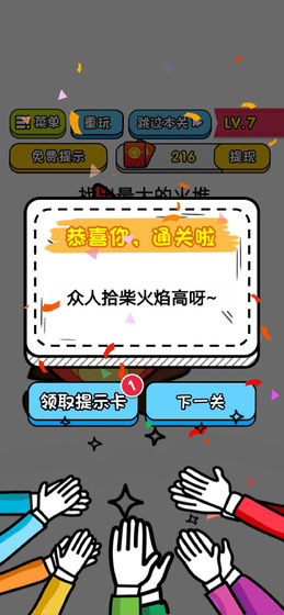 智商大乱斗安卓版