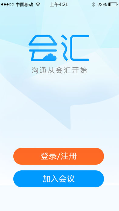 会汇App版