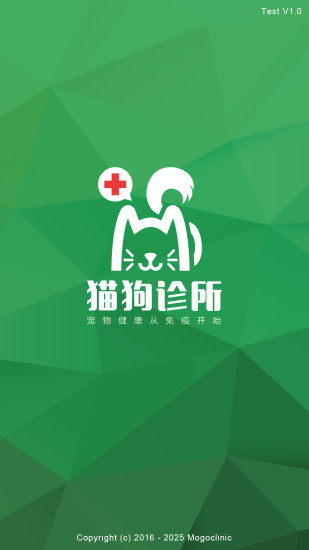 MOGO诊所App手机版