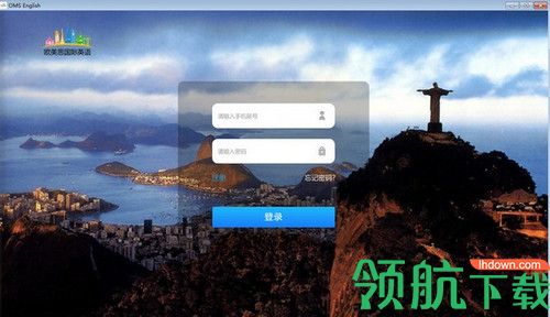 欧美思国际英语软件