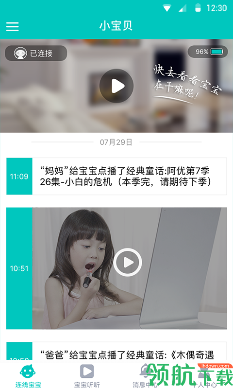 智能机器人安卓手机版