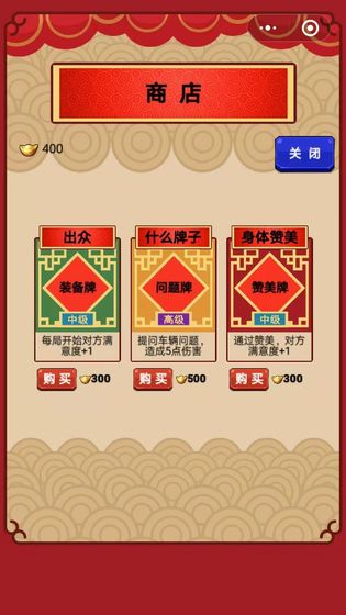 春节亲戚又来了安卓版