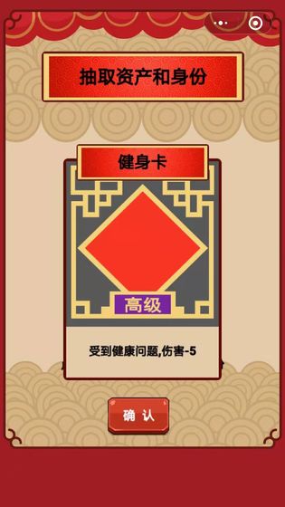 春节亲戚又来了安卓版