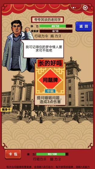 春节亲戚又来了安卓版