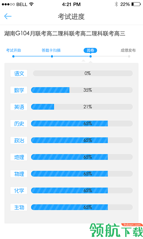 A佳老师安卓版