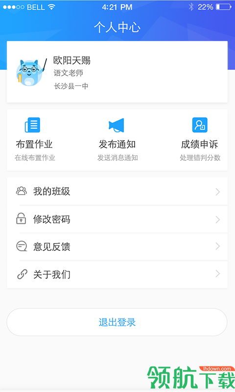 教育学习