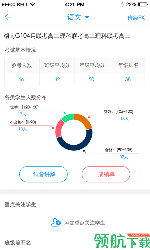 教育学习