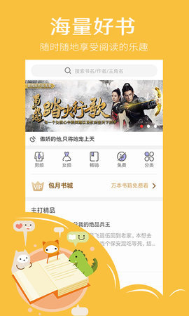 快点看书App手机版