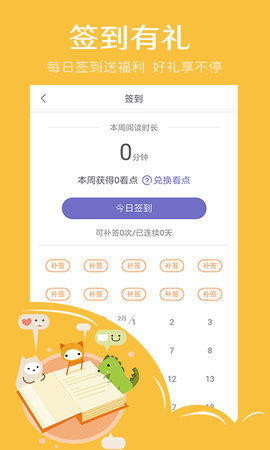 小说阅读器