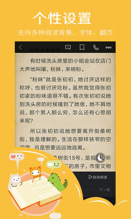 小说阅读器