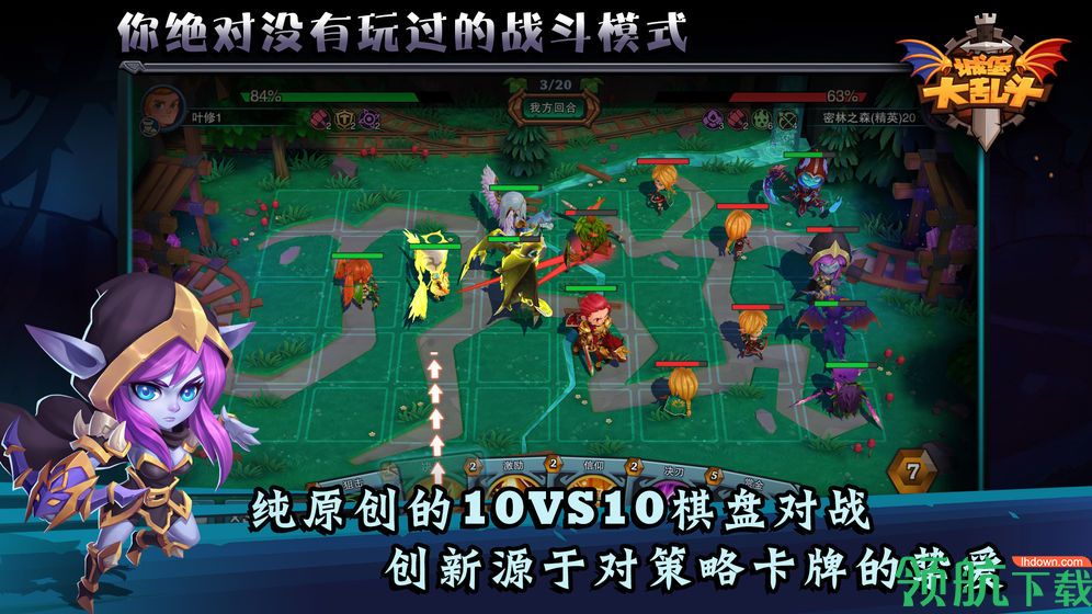 城堡传说大乱斗安卓版