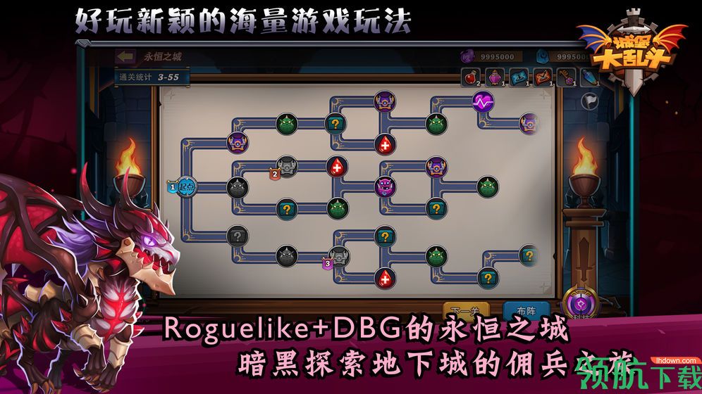 城堡传说大乱斗安卓版