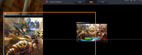 企鹅游戏直播助手绿色版