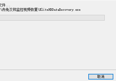 赤免汉邦监控视频恢复软件破解版