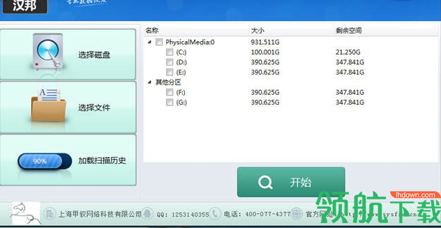 赤免汉邦监控视频恢复软件破解版