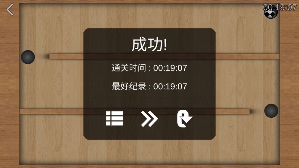 重力球测试版
