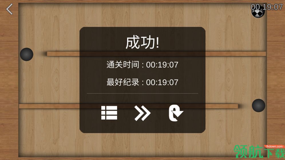 重力球测试版