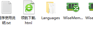 WiseMemoryOptimizer内存优化工具破解版
