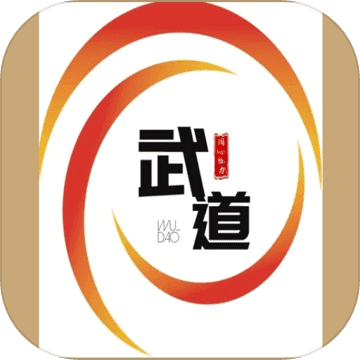 武道MUD测试版