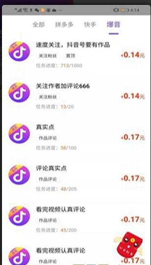 赚钱软件