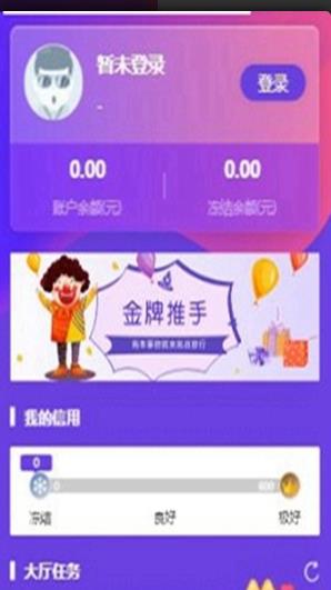 赚钱软件
