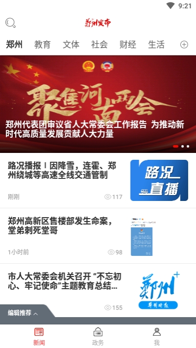 新闻