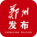 郑州发布安卓官方版