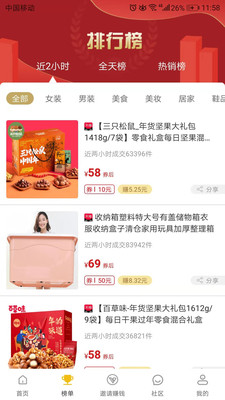 购物软件