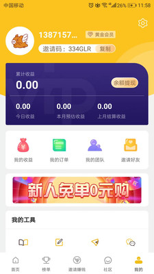 购物软件