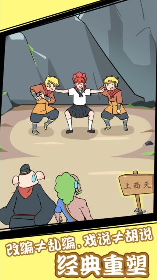 师父大师兄又被妖怪捉走啦手机版