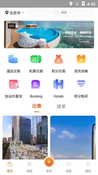 旅游