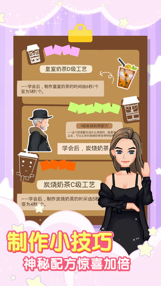 火爆奶茶店安卓版
