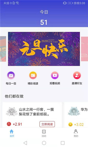 多一点安卓版
